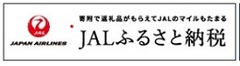 JALバナー紹介