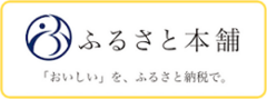 ふるさと本舗バナー