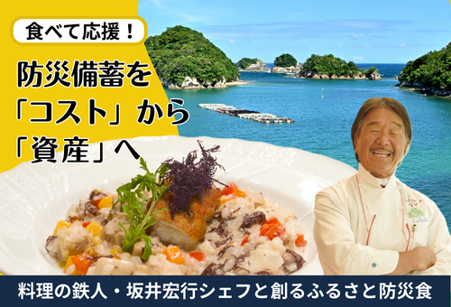 GCF防災 GCF防災のまちづくり