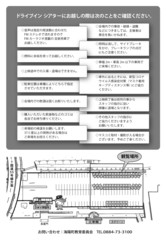 ドライブインシアター裏面