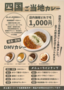 カレー