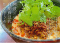 阿波ジビエ白胡麻豆乳坦々そうめん