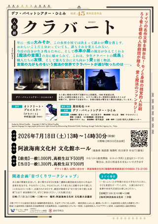 Krabat_kaiyo-ol-2