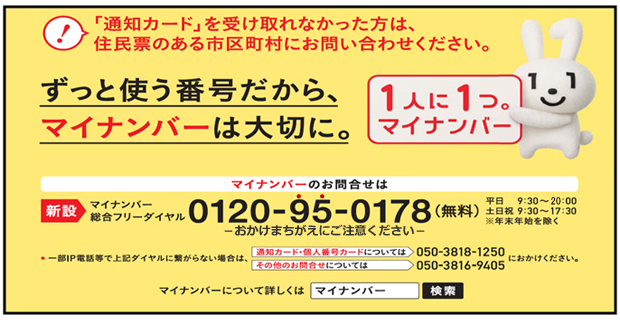 マイナンバーカード 通知カードについて 海陽町 マイナンバーカード 通知カードについて 海陽町