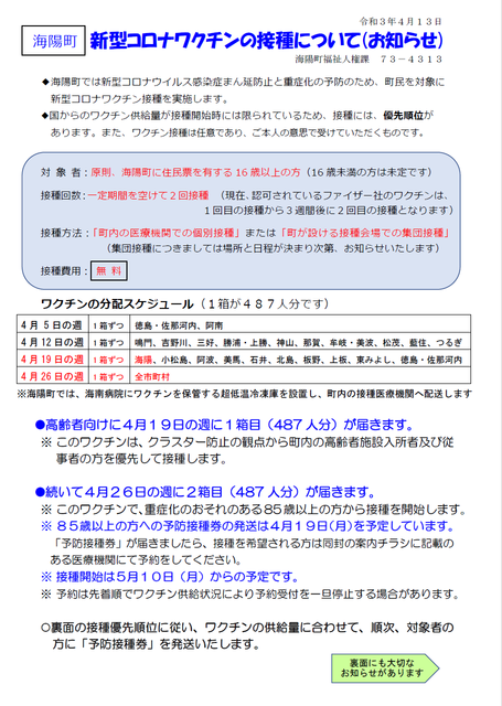 ワクチン 費用 コロナ ワクチン接種予算「足りない」 政府が1千億円超上積み