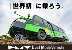 GCFDMV魅力発信プロジェクト