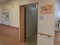 あすも相談室入口