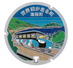 海陽町マンホールデザイン