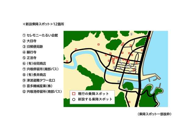 宍喰地区デマンド交通「ほな!いこカー」乗降スポット新設一覧