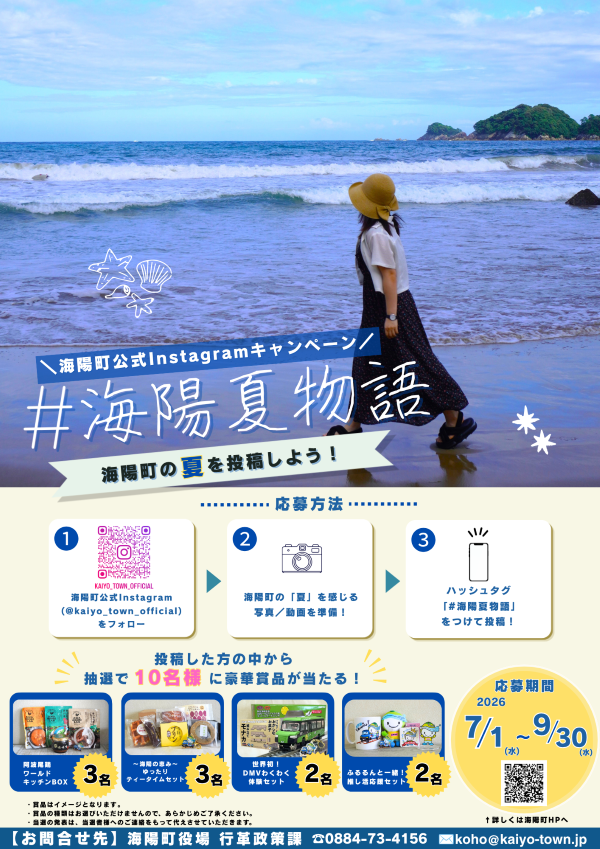 campaign